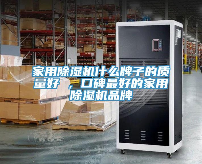 家用猫咪成人官网什么牌子的质量好 ，口碑最好的家用猫咪成人官网品牌