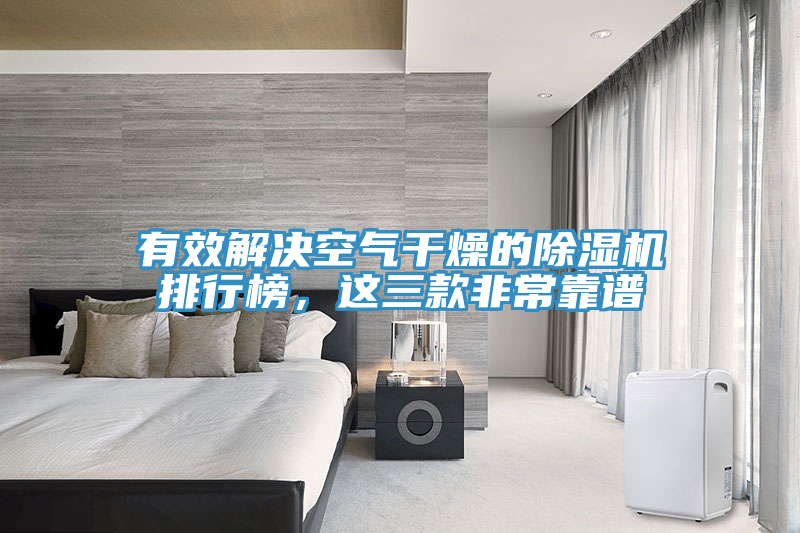 有效解决空气干燥的猫咪成人官网排行榜，这三款非常靠谱