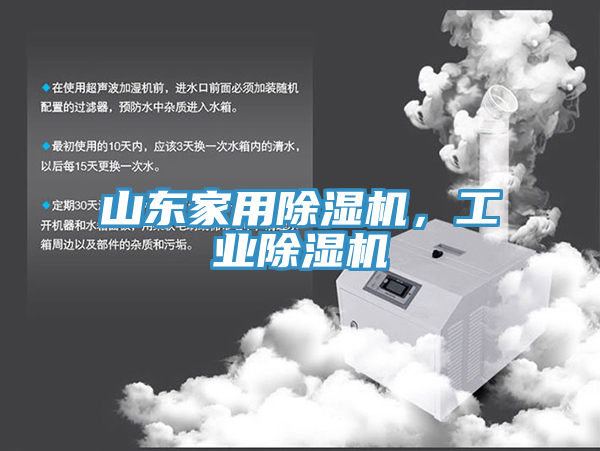 山东家用猫咪成人官网，工业猫咪成人官网