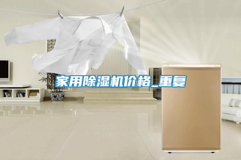 家用猫咪成人官网价格_重复