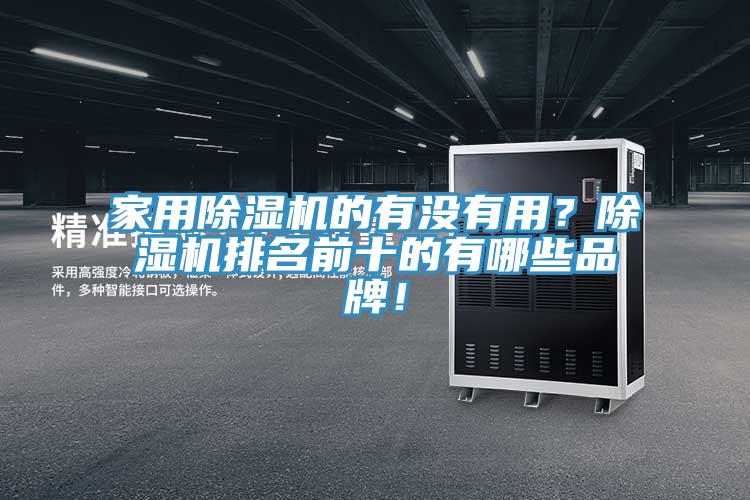 家用猫咪成人官网的有没有用？猫咪成人官网排名前十的有哪些品牌！