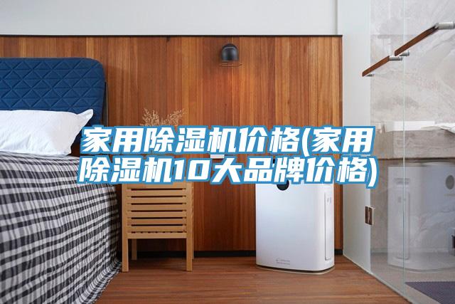 家用猫咪成人官网价格(家用猫咪成人官网10大品牌价格)