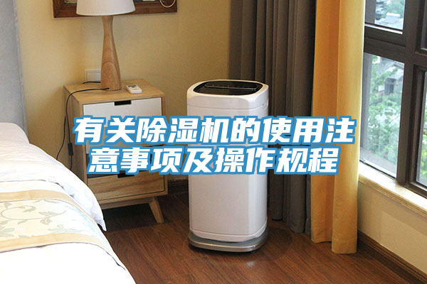 有关猫咪成人官网的使用注意事项及操作规程