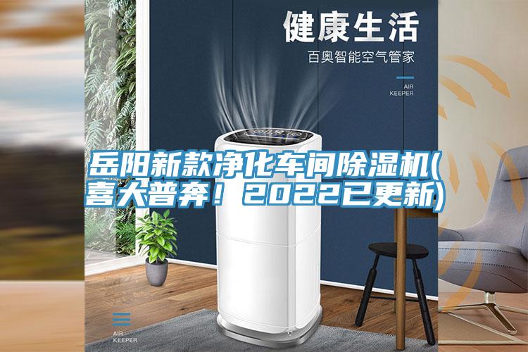 岳阳新款净化车间猫咪成人官网(喜大普奔！2022已更新)