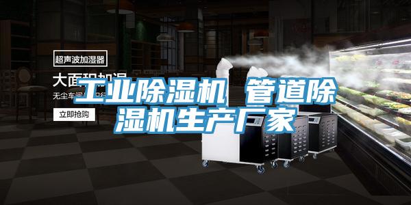 工业猫咪成人官网 管道猫咪成人官网生产厂家
