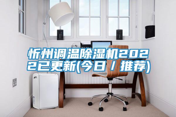 忻州调温猫咪成人官网2022已更新(今日／推荐)