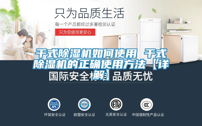 干式猫咪成人官网如何使用 干式猫咪成人官网的正确使用方法【详解】