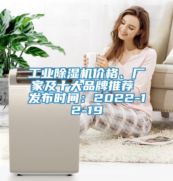 工业猫咪成人官网价格、厂家及十大品牌推荐 发布时间：2022-12-19