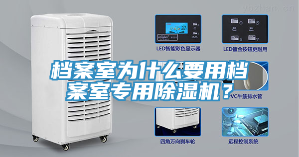档案室为什么要用档案室专用猫咪成人官网？