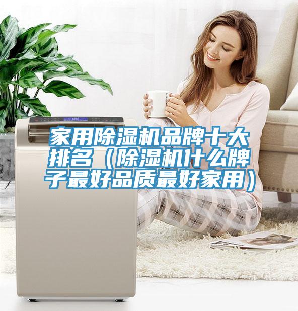 家用猫咪成人官网品牌十大排名（猫咪成人官网什么牌子最好品质最好家用）