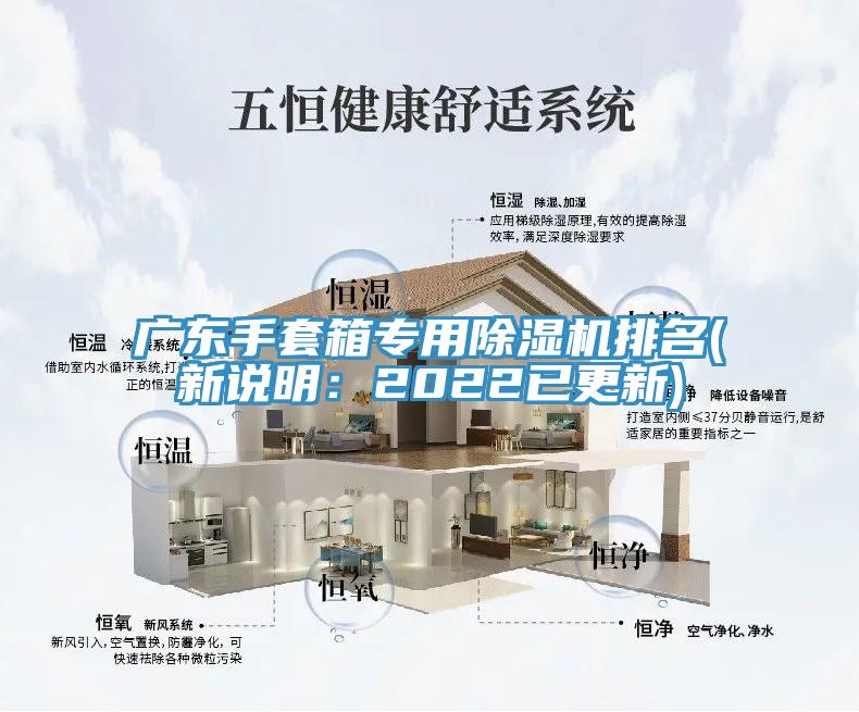 广东手套箱专用猫咪成人官网排名(新说明：2022已更新)