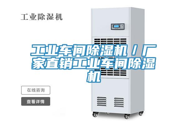 工业车间猫咪成人官网／厂家直销工业车间猫咪成人官网