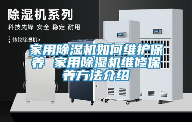 家用猫咪成人官网如何维护保养 家用猫咪成人官网维修保养方法介绍