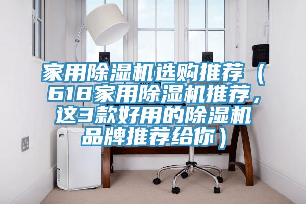 家用猫咪成人官网选购推荐（618家用猫咪成人官网推荐，这3款好用的猫咪成人官网品牌推荐给你）