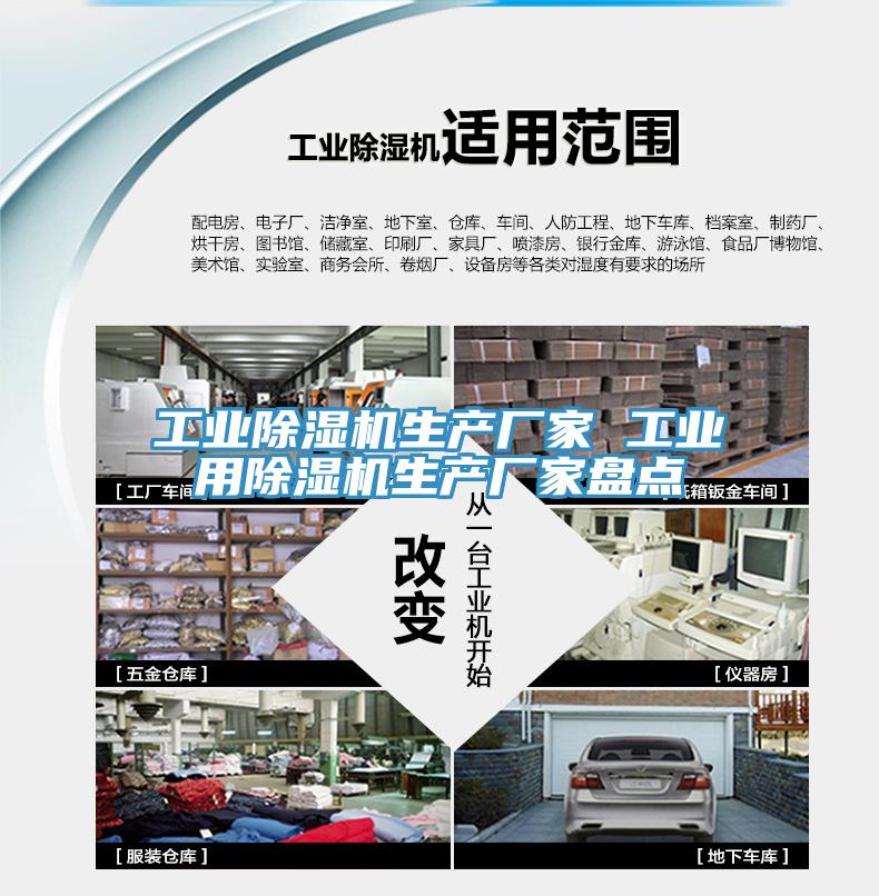 工业猫咪成人官网生产厂家 工业用猫咪成人官网生产厂家盘点