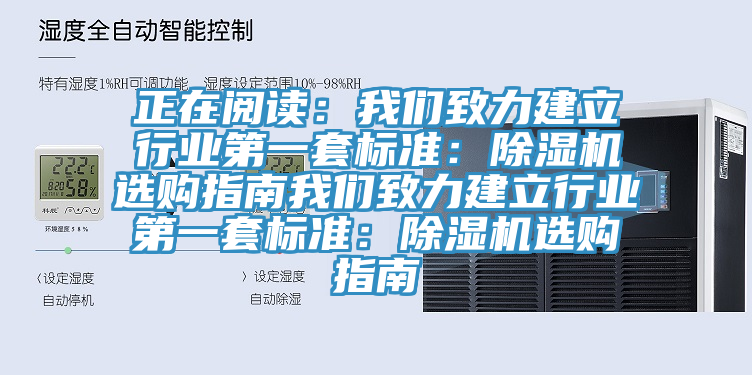 正在阅读：猫咪成人在线视频致力建立行业第一套标准：猫咪成人官网选购指南猫咪成人在线视频致力建立行业第一套标准：猫咪成人官网选购指南