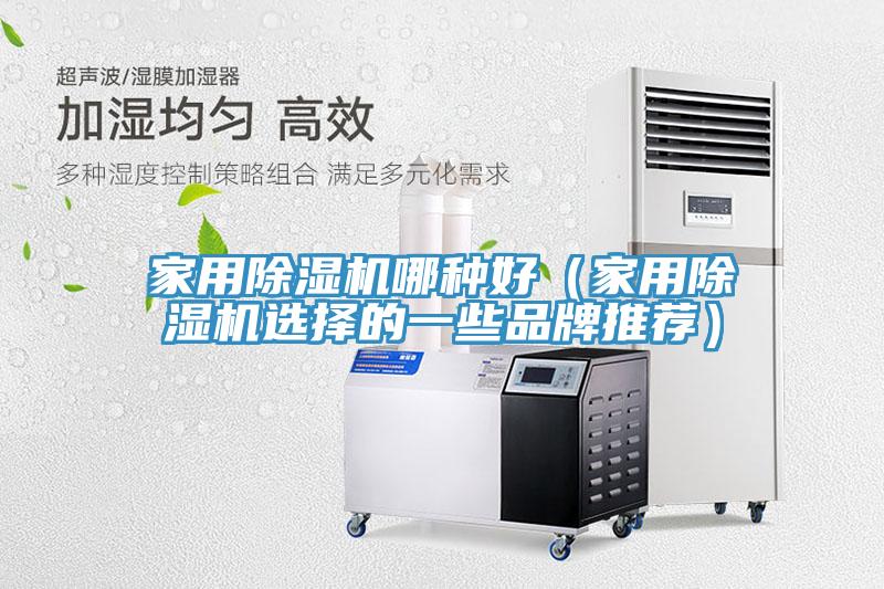 家用猫咪成人官网哪种好（家用猫咪成人官网选择的一些品牌推荐）