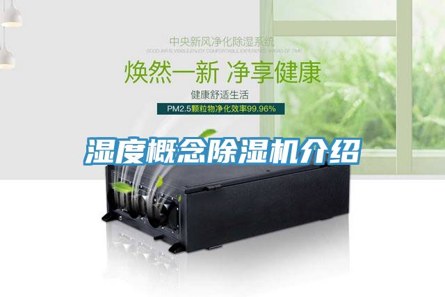湿度概念猫咪成人官网介绍