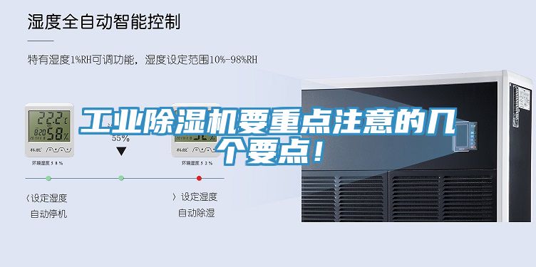 工业猫咪成人官网要重点注意的几个要点！