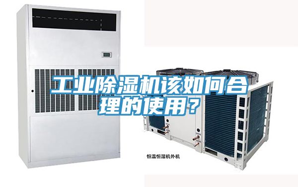 工业猫咪成人官网该如何合理的使用？