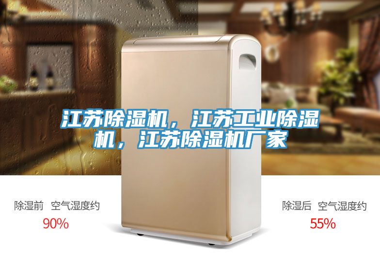 江苏猫咪成人官网，江苏工业猫咪成人官网，江苏猫咪成人官网厂家