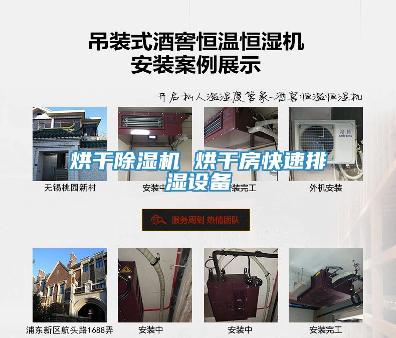 烘干猫咪成人官网 烘干房快速排湿设备