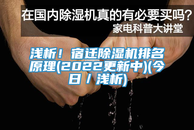 浅析！宿迁猫咪成人官网排名原理(2022更新中)(今日／浅析)