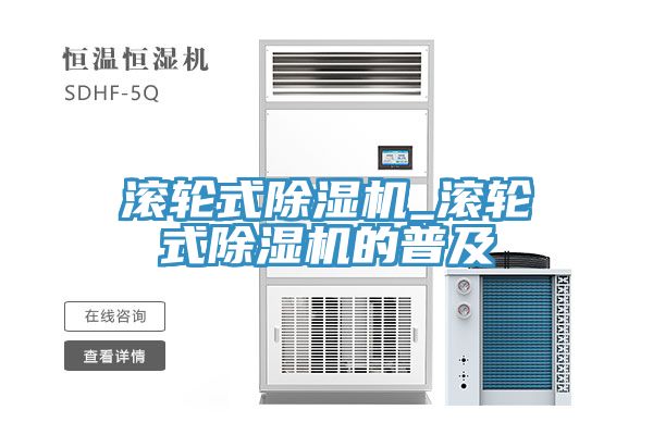 滚轮式猫咪成人官网_滚轮式猫咪成人官网的普及