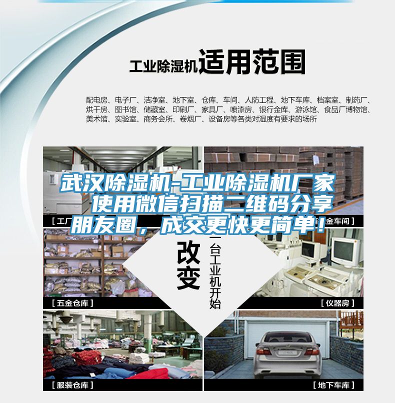 武汉猫咪成人官网-工业猫咪成人官网厂家  使用微信扫描二维码分享朋友圈，成交更快更简单！