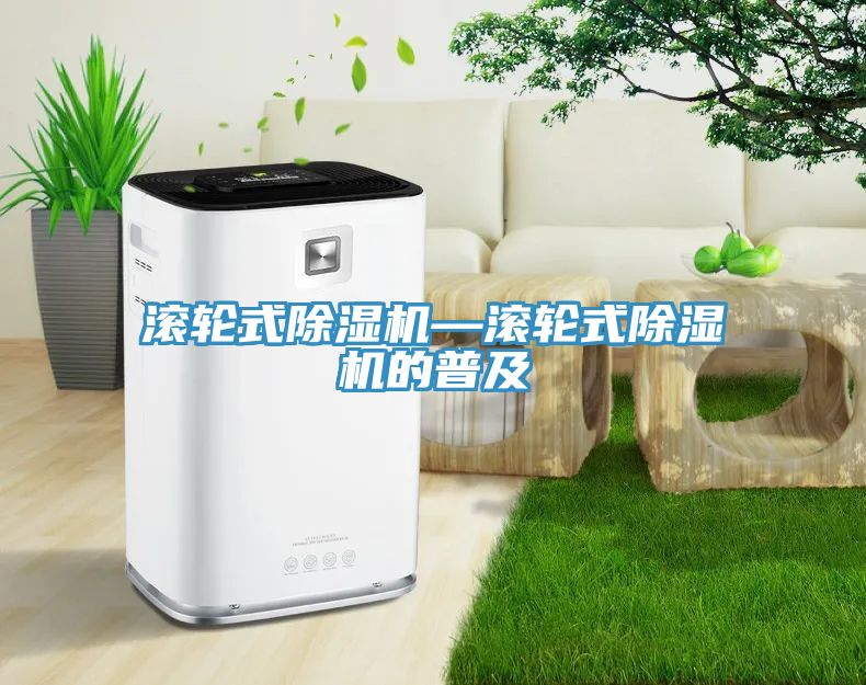 滚轮式猫咪成人官网—滚轮式猫咪成人官网的普及