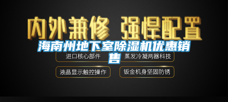海南州地下室猫咪成人官网优惠销售