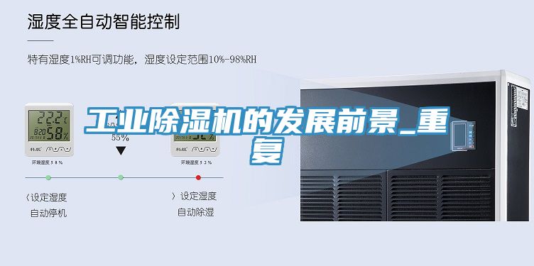 工业猫咪成人官网的发展前景_重复