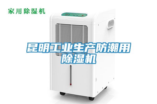 昆明工业生产防潮用猫咪成人官网