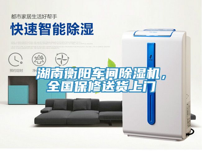 湖南衡阳车间猫咪成人官网，全国保修送货上门