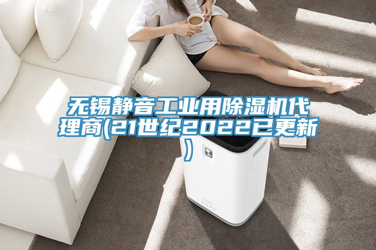 无锡静音工业用猫咪成人官网代理商(21世纪2022已更新)