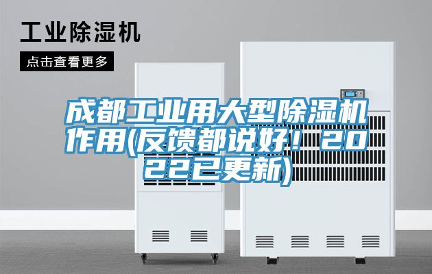 成都工业用大型猫咪成人官网作用(反馈都说好！2022已更新)