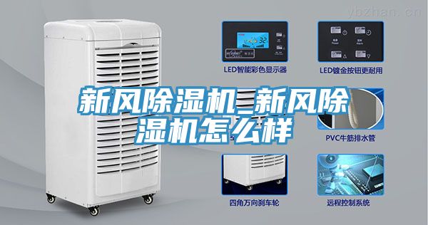 新风猫咪成人官网_新风猫咪成人官网怎么样