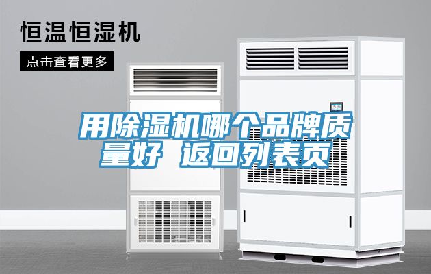 用猫咪成人官网哪个品牌质量好 返回列表页