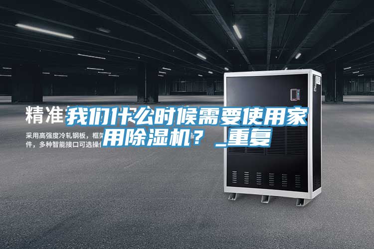 猫咪成人在线视频什么时候需要使用家用猫咪成人官网？_重复
