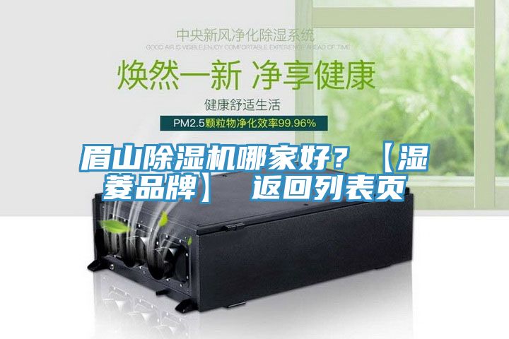 眉山猫咪成人官网哪家好？【湿菱品牌】 返回列表页