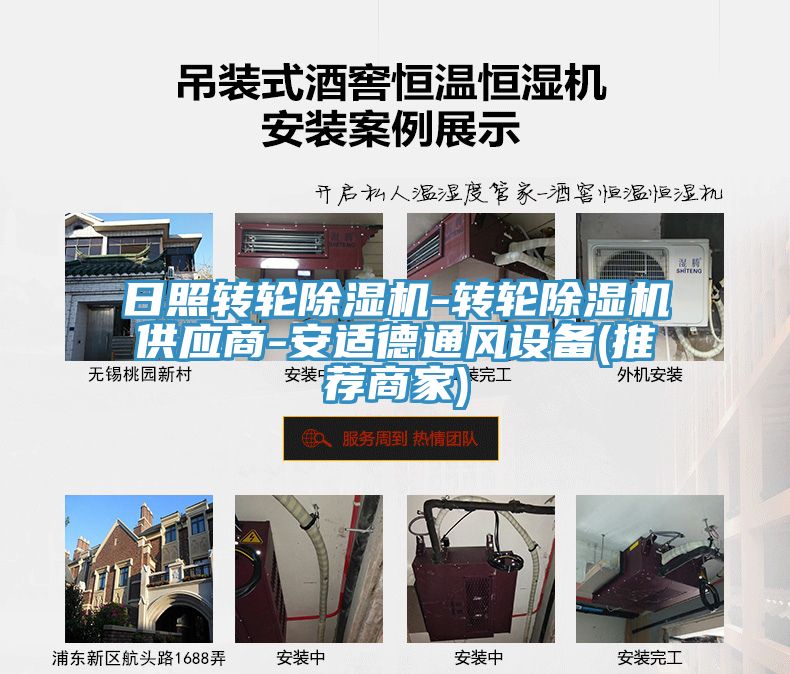 日照转轮猫咪成人官网-转轮猫咪成人官网供应商-安适德通风设备(推荐商家)