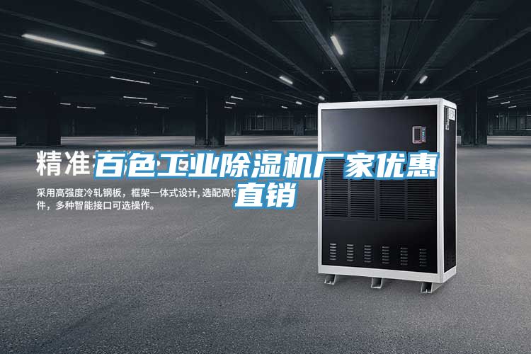 百色工业猫咪成人官网厂家优惠直销