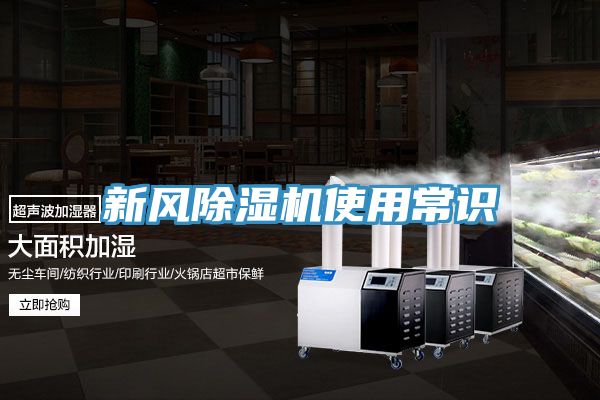 新风猫咪成人官网使用常识