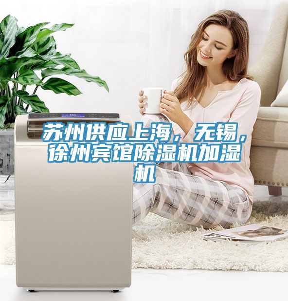 苏州供应上海，无锡，徐州宾馆猫咪成人官网加湿机
