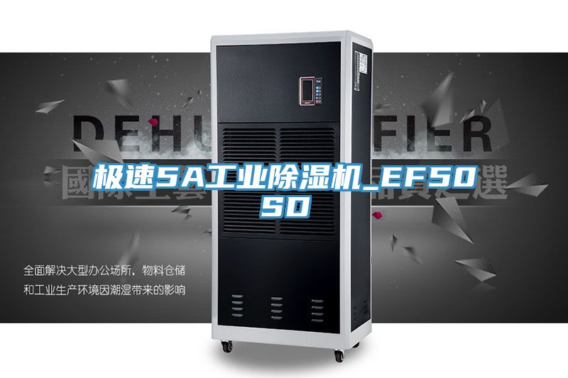 极速5A工业猫咪成人官网_EF50SD