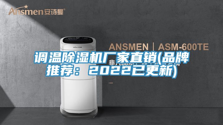 调温猫咪成人官网厂家直销(品牌推荐：2022已更新)