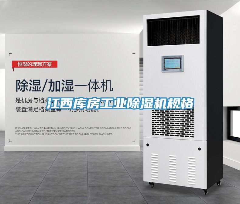 江西库房工业猫咪成人官网规格