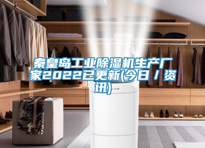 秦皇岛工业猫咪成人官网生产厂家2022已更新(今日／资讯)