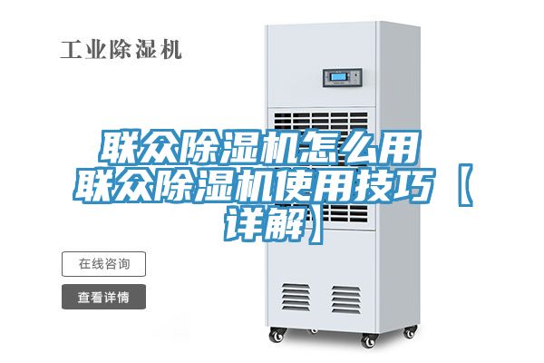 联众猫咪成人官网怎么用 联众猫咪成人官网使用技巧【详解】