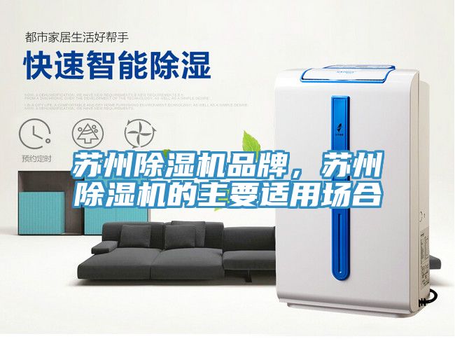 苏州猫咪成人官网品牌，苏州猫咪成人官网的主要适用场合
